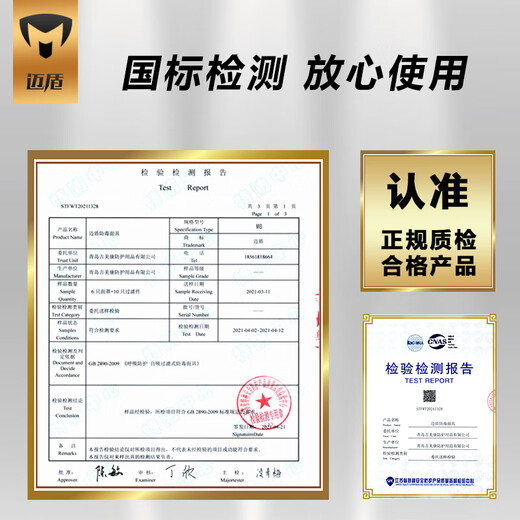 迈盾防毒口罩 防毒面具 逃生面具 防有毒气体活性炭口罩防甲醛喷漆口罩电焊口罩 702P七件套装