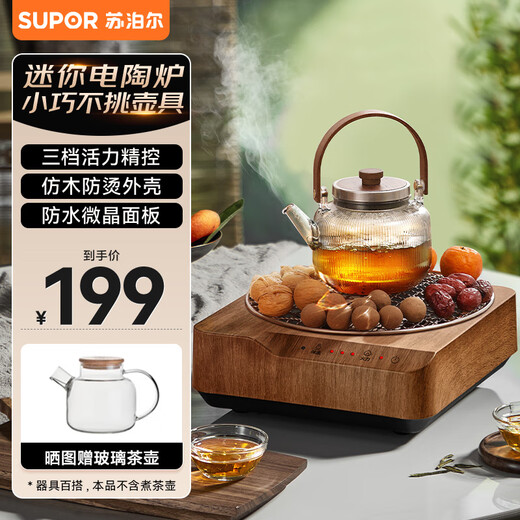 SUPOR mini electric ceramic stove, tea making stove, no choice of utensils, tea making stove around the stove, office household health care, small induction cooker, tea stove, mini tea stove, no choice of tea set material 0L