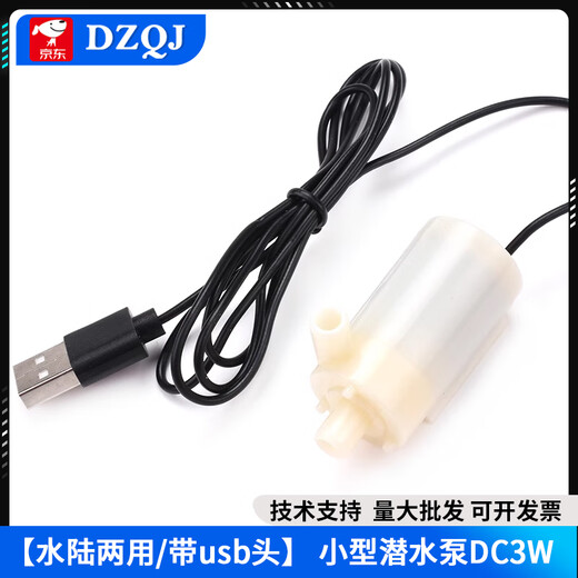 DC small submersible pump self-priming pump USB plug micro mini fountain 3V4.5V5V6V12V DC motor motor amphibious/with USB head 5V small submersible pump DC3W