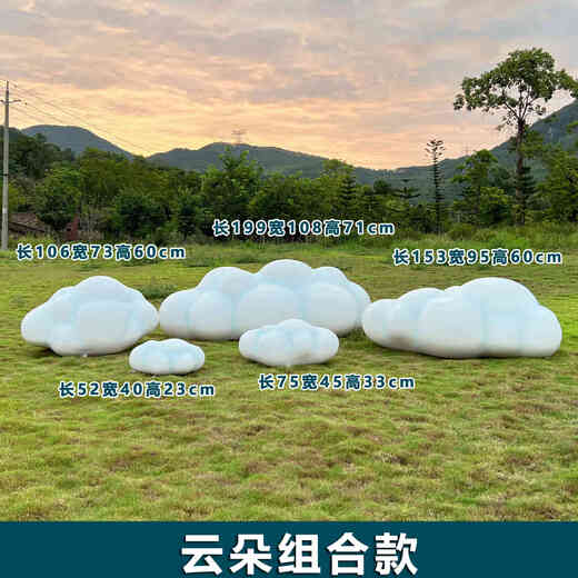 Customized outdoor simulation fiberglass cloud sculpture garden landscape sales office creative decoration lawn square sketch style 14110*100*55