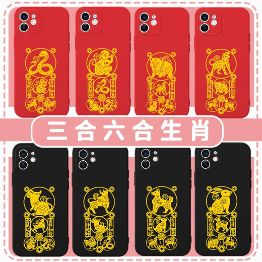 Kailianwei Sanhe LiUhe Zodiac Mobiltelefon Fall zwölf Apple 16 Huawei Mate60 Red iPhone 15 Promax Jahr der Schlange Kya14715 Zodiac Sheep-China Red Andere Modelle Kontakt Kundendienstnotizen Kontakt