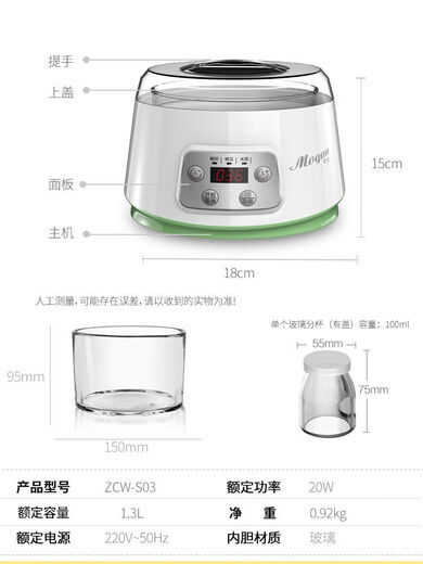 全自动大容量 ZCW-S03米酒纳豆玻璃内胆恒温家用小型酸奶机 单机+内胆+20小包菌粉