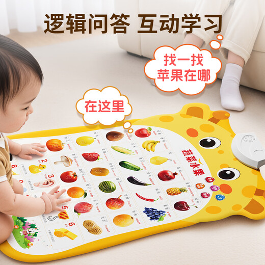 奕思瑞婴幼儿有声早教挂图拼音识字挂图数字看图识物点读发声儿童玩具 1张【认识数字】