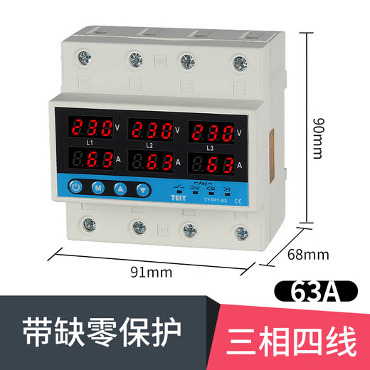 Three-phase self-restoring over-under voltage, over-current and phase loss protector, current limiter with adjustable delay 63A, overload power-off 380V, three-phase four-wire 63A, with zero-break protection, the neutral line must be connected