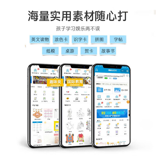 HP4978//4826彩色打印机小型学生家用复印扫描一体机无线 4877+过塑机【标配2000页大墨盒+液晶屏，手 标配 内含一套墨盒+100张复印纸+20张