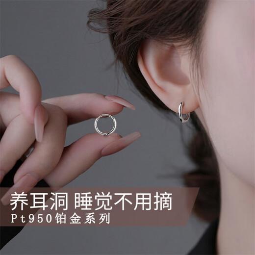 Guanpu Pavilion Fat Donglai same style pt950 platinum plain hoop earrings PT950 women's platinum hoop fashion personality female style simple 10mm