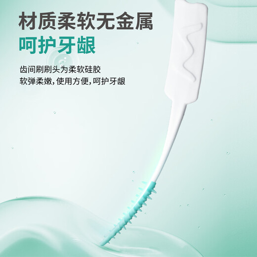 
3M tooth brush Type I silicone soft toothbrush inter-toothbrush xylitol mint taste inter-tooth brush 70 pieces