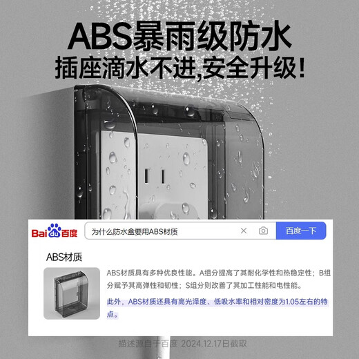 Oaks 86 Schaltersteckdose, wasserdichte Abdeckung, Leckage, Badezimmer, wasserdichte Box, Badezimmer-Schutzabdeckung, Stecker, Wasserschutzbox, quadratisches weißes Modell