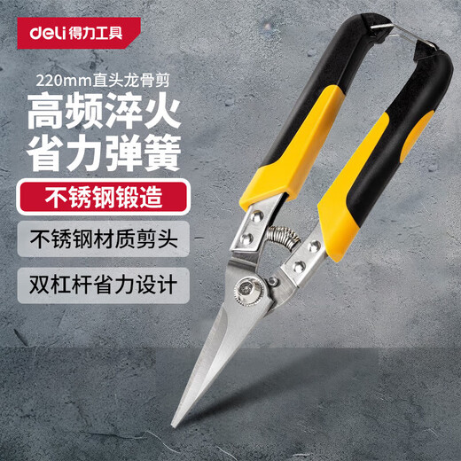 Deli straight head keel scissors iron shears industrial grade multi-functional scissors stainless steel keel scissors integrated ceiling aviation scissors DL351008