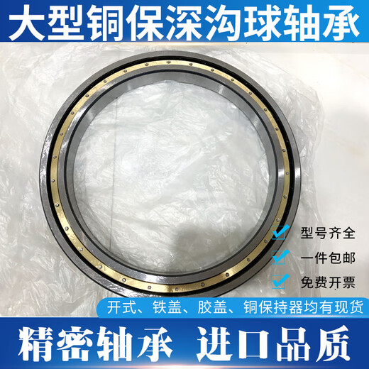 溥畔哈尔滨轴承6185618566186061864铜保618686187ZZRSM薄 6187M 铜保尺寸*440*38