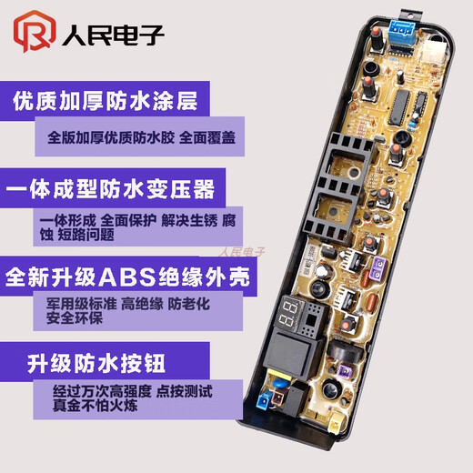 
Suitable for Little Swan TB65-1100G/C1208H TB80-1628MH/13558M washing machine computer board owner TB80-13558M