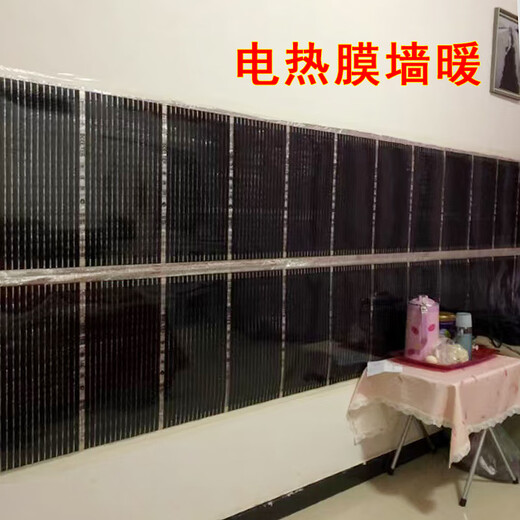 XMSJ定制石墨烯电热膜电地暖家用电加热膜墙暖加热片碳纤维电热板家用 定制 180*175cm-693瓦