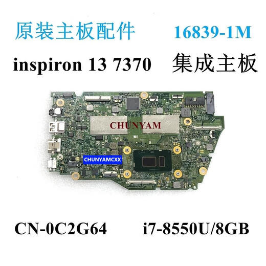 XMSJ Dell/DELL 7380 7370 7373 7580 7570 7368 7568 5368 7386 Motherboard 200