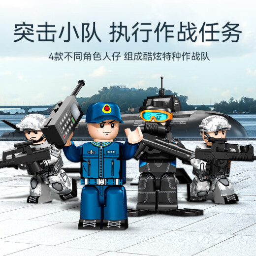 
Yunya Fujian ship aircraft carrier building blocks military model 094 submarine assembled children's toys 8-12 years old 61 Children's Day gift gift box [48CM]094 submarine 698pcs Boys and girls birthday gift