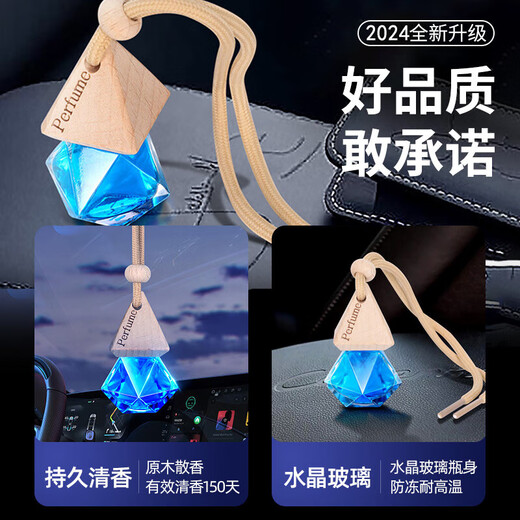 Langlong Car Aromatherapy Car Perfume Pendant Balm Decoration Car Fragrance Men's and Women's Car Deodorant Freshener Long-lasting Fragrance Blue Wind Chime (Light Fragrance)
