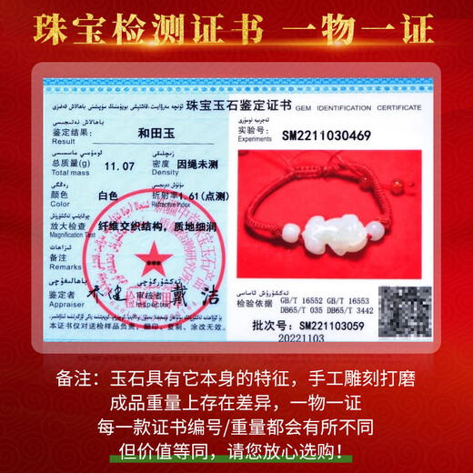 千载一玉 和田玉貔貅手链 男女款青白玉貔貅手串 手工编织玉石手串 QZD1283i女款