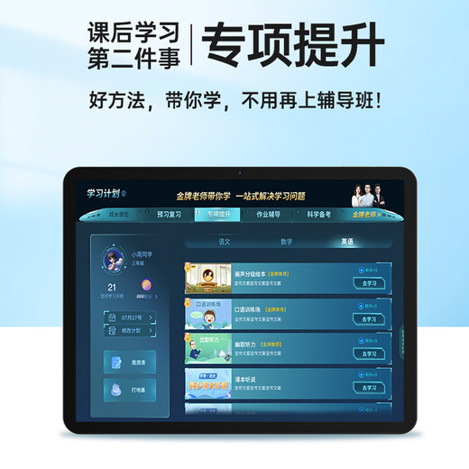 Youxuepai learning machine E30 student tablet computer 8+256G 12.7-inch 2K+ anti-glare eye protection large screen Primary school junior high school new curriculum standard nine subjects synchronous learning machine reading machine E30 SF Express 8G+8G+256G