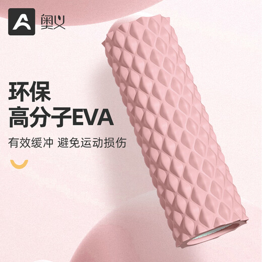 奥义泡沫轴肌肉筋膜放松按摩器运动健身狼牙棒背部放松瑜伽柱滚轴 粉-瑜伽柱33cm-瘦腿