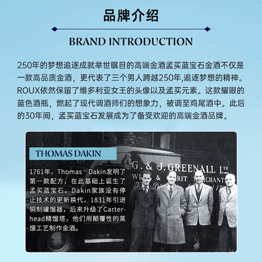孟买蓝宝石【国际裸瓶有码】英国金酒杜松子酒琴酒 进口洋酒750ml 孟买蓝宝石 750mL