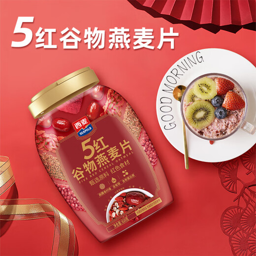西麦五黑谷物燕麦片880g+5红谷物燕麦片820g燕麦礼盒端午送礼送父母 礼盒装（5黑880g+5红820g）