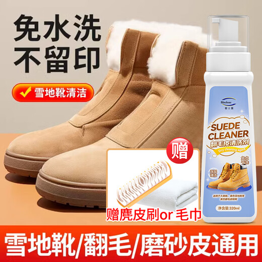 Bishlu Suede Shoe Cleaner 320ml Birkenstock Shoes Rhubarb Boots Care Suede Suede Nubuck Leather Cleaning Care