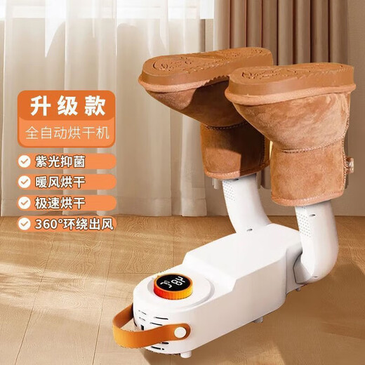 Xiaomi Buyi household shoe dryer deodorizing dryer shoes winter quick drying and wet dual-use shoe baking device flagship model negative ion/speed drying/99.9 drying
