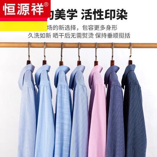 恒源祥高级感免烫格子衬衫男士商务正装无痕长袖衬衣休闲春秋夏中年男装 6630 100%精选新疆长绒棉 高品质 38 品牌男装