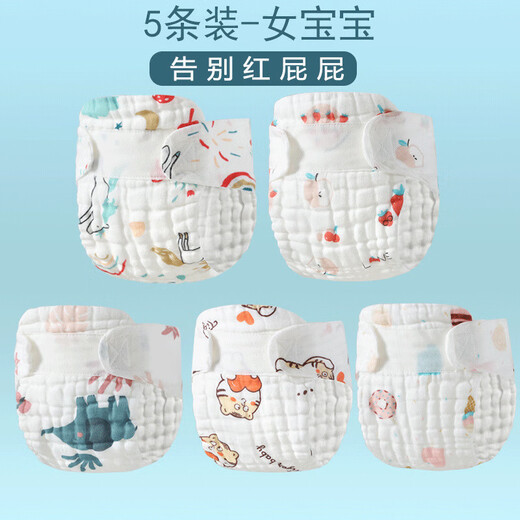 纱布尿布婴儿纯棉布尿裤可水洗宝宝尿戒子新初生儿尿片尿介子兜布 印花随机T型尿布 3条装 L码-（6-12月龄）