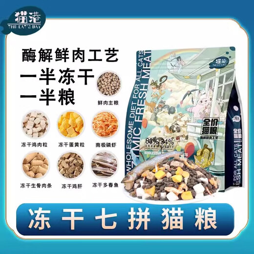 NOBLER Maogang cat food full price 7-pack grain-free freeze-dried kitten adult cat magic solution fattening hair gills nutritious fresh full-term cat food 5Jin Jin equals 0.5kg pack special chicken pellets for kittens + Antarctic krill + egg yolk