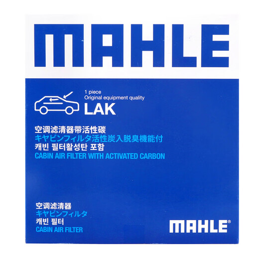 马勒（MAHLE）活性炭空调滤芯/滤清器适用 LAK1355奔驰E级C级GLC级等 内置