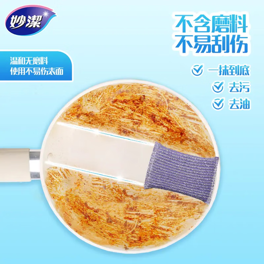 Miaojie Jinrou scouring pad 10 pieces dishwashing sponge wipe pot artifact steel ball kitchen loofah