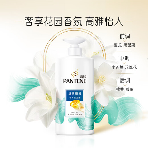 Pantene Anti-Dandruff Shampoo Silky Smooth 750G Shampoo Cream Women's Unisex