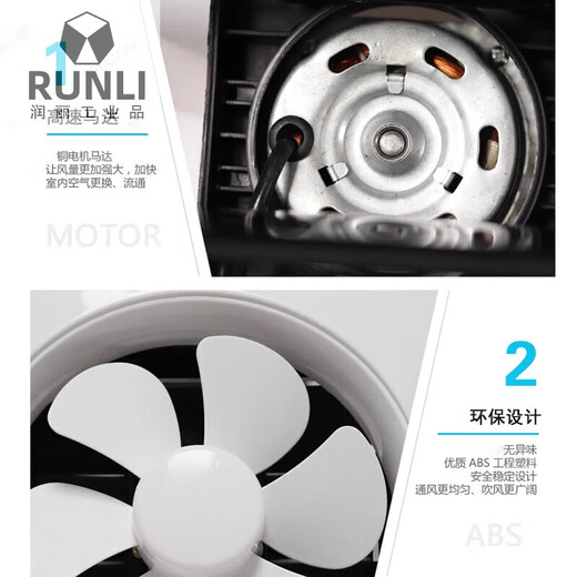 Exhaust fan, window ventilation fan, powerful smoke exhaust fan, 6-inch white plastic leaf, no switch/short line
