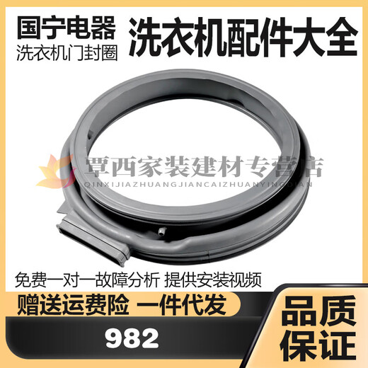 XMSJ适用小天鹅滚筒洗衣机门密封圈观察窗垫橡胶皮圈钢丝卡箍配件 3883门封圈11号