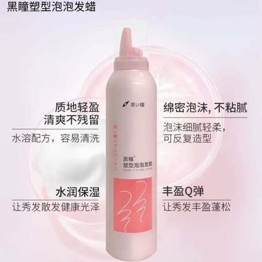 Black pupil plastic foam hair wax without washing moisturizing fluffy fixed dry adhesive spray for men's curly hair style moisturizer