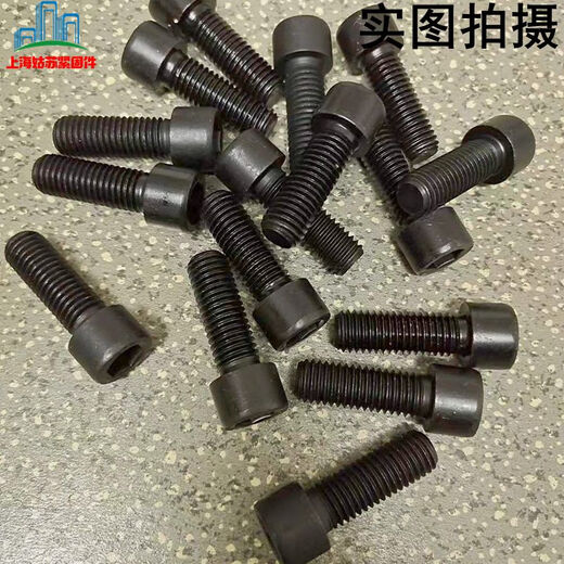 XMSJ8.8级高强度发黑内六角螺丝钉M8*10*12*16*20*25*30*35*40*50-120 M8*12250个全螺纹