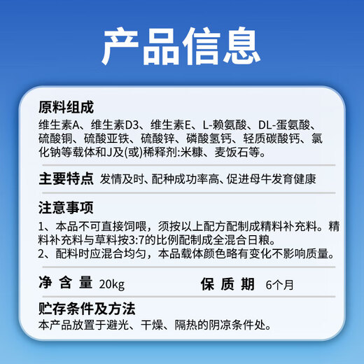 Inmer Inmer growing cattle premix special for calves fast growing calves calf skeleton trace element feed wholesale cow premix 20kg*3 bags 100 per bag