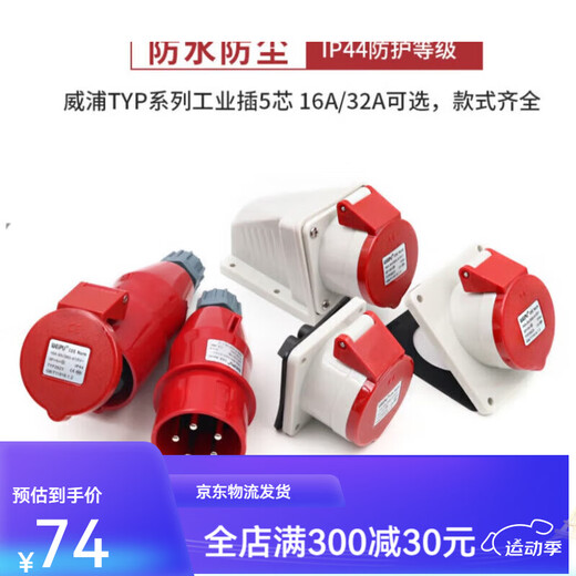 Weipu Industrial Plug Socket Typ235 männlicher und weiblicher Stecker 16A32A5 Kernlicht/Verdeckte/Mobile Typ285 32A5 16A5 CORE Light-in-Contact-Socket_Typ6623