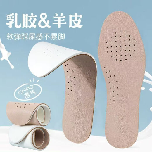 
Anti-slip sheepskin insole sweat-absorbing and pain-absorbing latex super soft odor-proof sports shock-absorbing and shit-breaking feeling for men and women four seasons insoles [1 pair] beige 37-38 [Cropped]