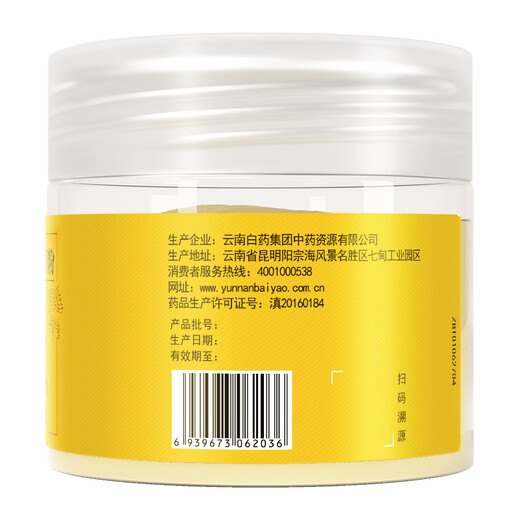 云南白药三七极细粉50g 云南文山原产 中老年日常心脑血管养护粉 消肿定痛 跌扑肿痛  散瘀止血中秋节礼物