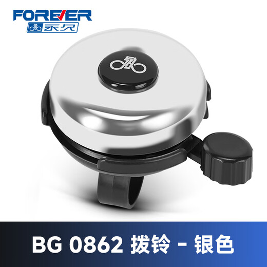 Permanent bicycle bell super loud universal speaker children's mountain bike road accessories ringing special ringing bell black