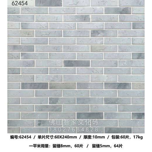 XMSJ外墙砖片古典中式古建仿古文化砖小青砖灰色内墙别墅外墙瓷砖 12801(30片一箱)不 其它