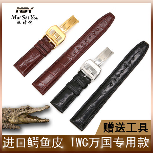 鳄鱼皮表带真皮竹节纹代用柏涛菲诺葡萄牙计时葡萄牙七日链飞行员 棕色（无扣 20*18mm（13555折叠扣款