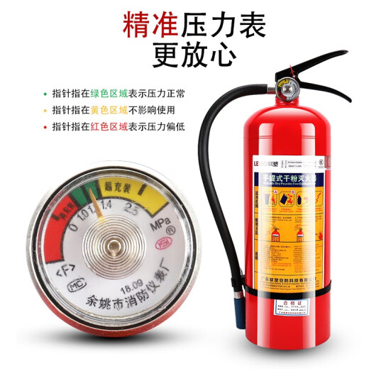 联塑灭火器4kg干粉手提式车家商用物业仓库12358公斤消防箱子套装 4Kg+挂架【联塑】