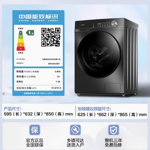 Midea drum washing machine fully automatic new purchase subsidy Household 12/10 kg large capacity single washing/washing and drying machine First-class energy efficiency energy-saving frequency conversion Home appliances trade-in single washing 12K G non-drying 1.1 high washing ratio + steam sterilization mites