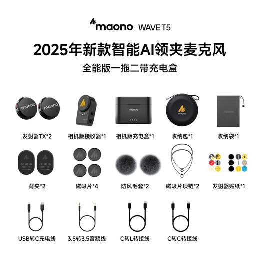 Maono T5 Wireless Lavalier Microphone One-to-Two AI Noise Reduction Mobile Live Short Video Outdoor Vlog Microphone Professional Tuning Mini Radio Microphone Samko All-in-one Version/Camera One-to-Two with Warehouse (Gray Warehouse)