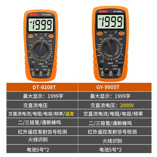 天宇9208T9905T高精度数字万用表2000V高压矿场数显防烧表 DT-9208T标配温度红外 火线