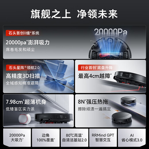 石头（roborock）新品扫地机器人扫拖一体 G30U扫拖洗烘一体机 自动集尘热水洗拖布烘干补水擦地拖地 A1430RR 【超级新品】G30 U水箱版
