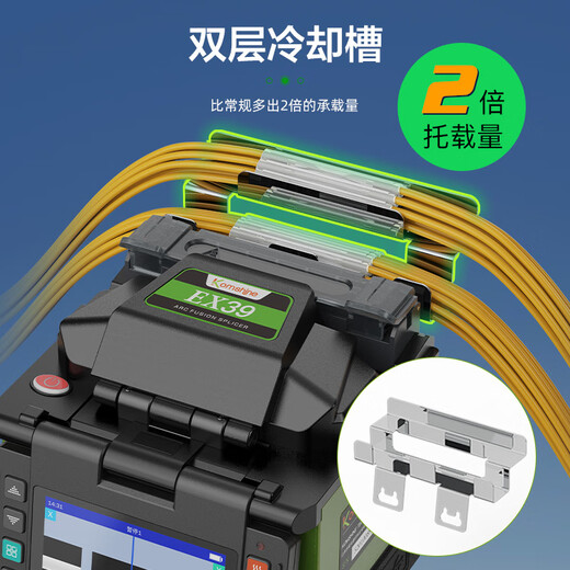 KOMSHINE吉星全自动手动式通用光纤入户熔接机 EX39皮线光缆热熔机套 EX39熔接机套装