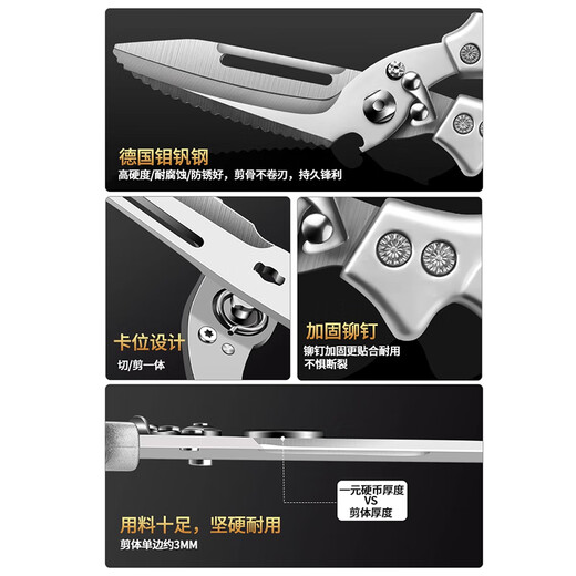 Ciseaux de cuisine allemands OPPEIN, cisailles à os puissantes pour os de poulet, de canard et d'oie, spéciaux pour tuer le poisson et le barbecue, ciseaux alimentaires multifonctionnels, cisailles à os de poulet puissantes allemandes, détachables